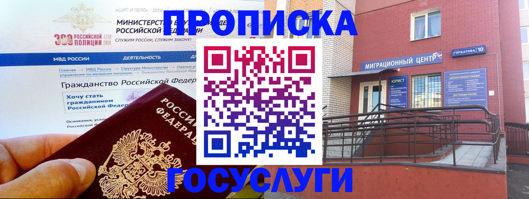 прописка законно в Козьмодемьянске