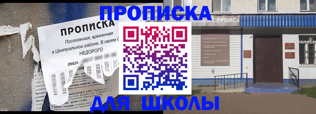 прописка 2025 в Козьмодемьянске