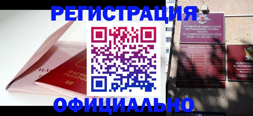 прописка паспорт в Козьмодемьянске
