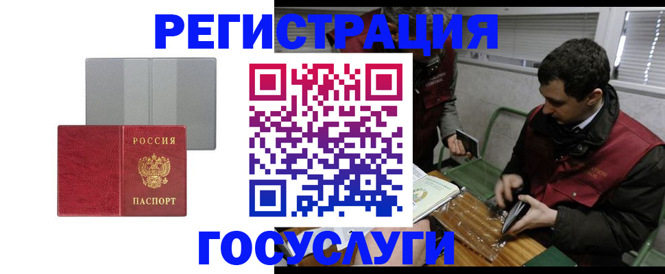 временная регистрация надежно в Козьмодемьянске