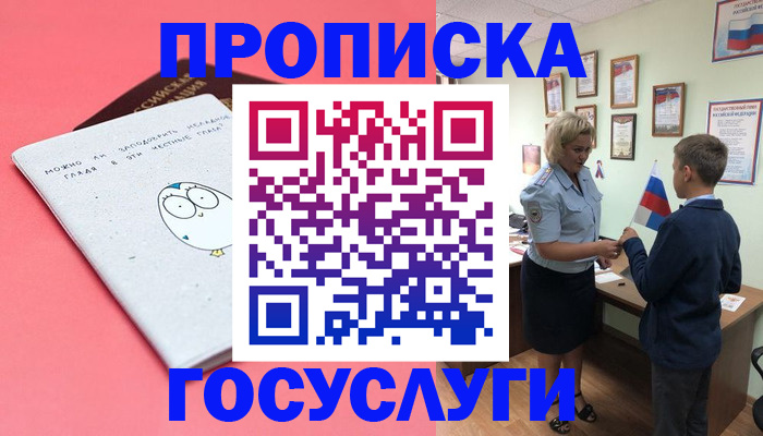 временная регистрация надежно в Козьмодемьянске