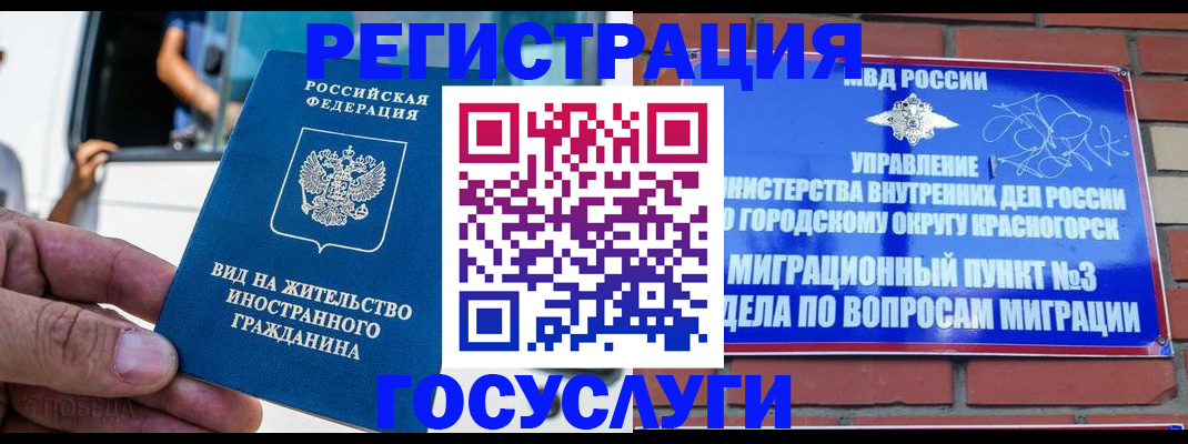 прописка иностранных граждан в Козьмодемьянске