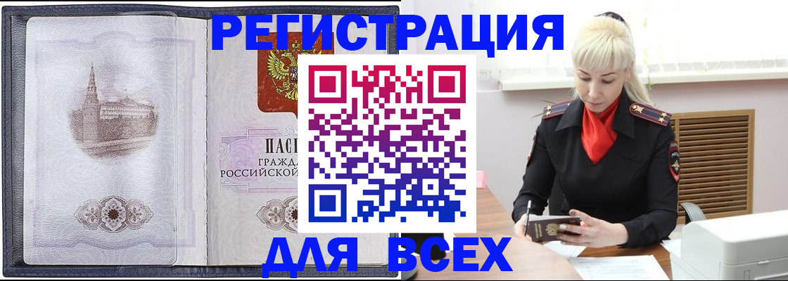 прописка для школы в Козьмодемьянске